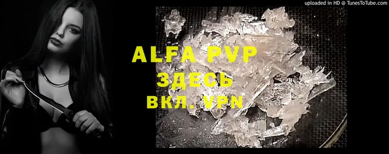 Alpha PVP VHQ  Уяр 