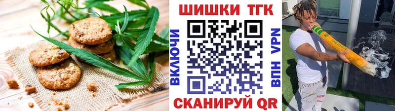 Еда ТГК конопля  Уяр 
