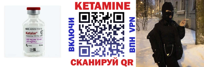 Кетамин VHQ  наркошоп  Уяр 