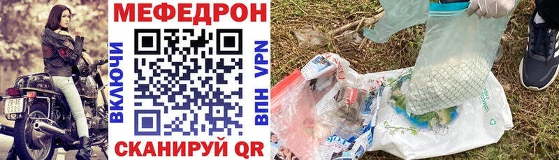 МЯУ-МЯУ VHQ  ссылка на мегу онион  Уяр 