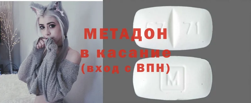 Метадон methadone  darknet состав  Уяр  даркнет сайт  гидра сайт 