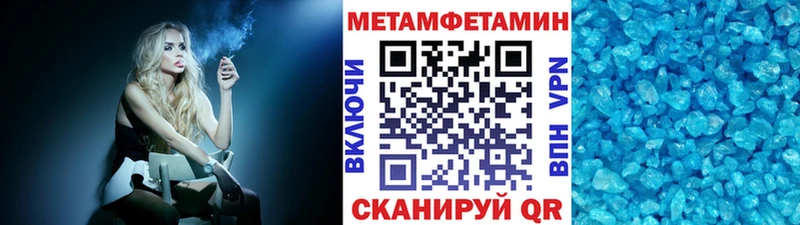 как найти закладки  Уяр  Метамфетамин мет 